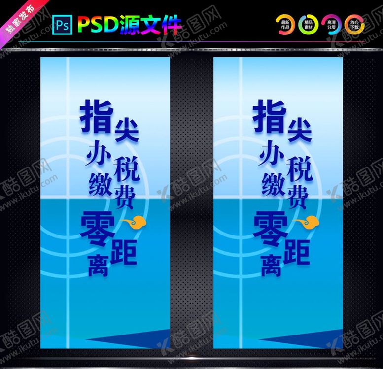 编号：33702310242038486000【酷图网】源文件下载-展架背景