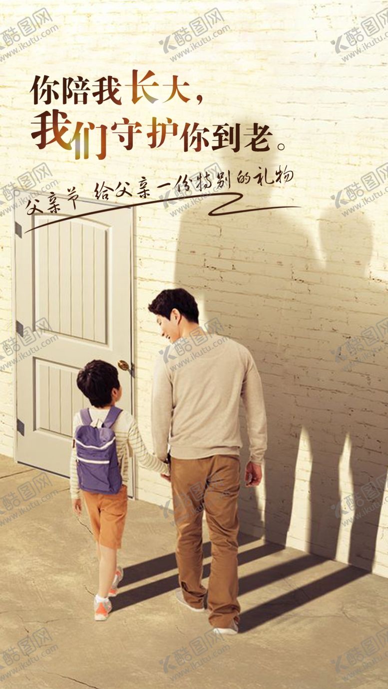 编号：83958009112306495849【酷图网】源文件下载-感恩父亲节