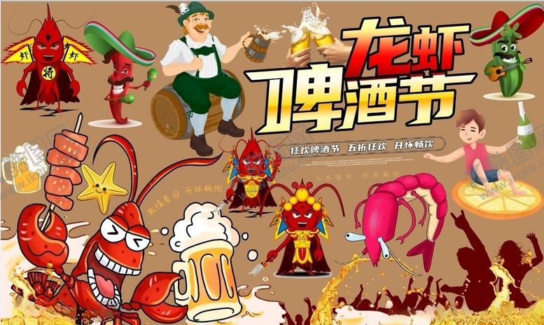 编号：10971109231557216357【酷图网】源文件下载-龙虾啤酒节背景墙PSD模板下载