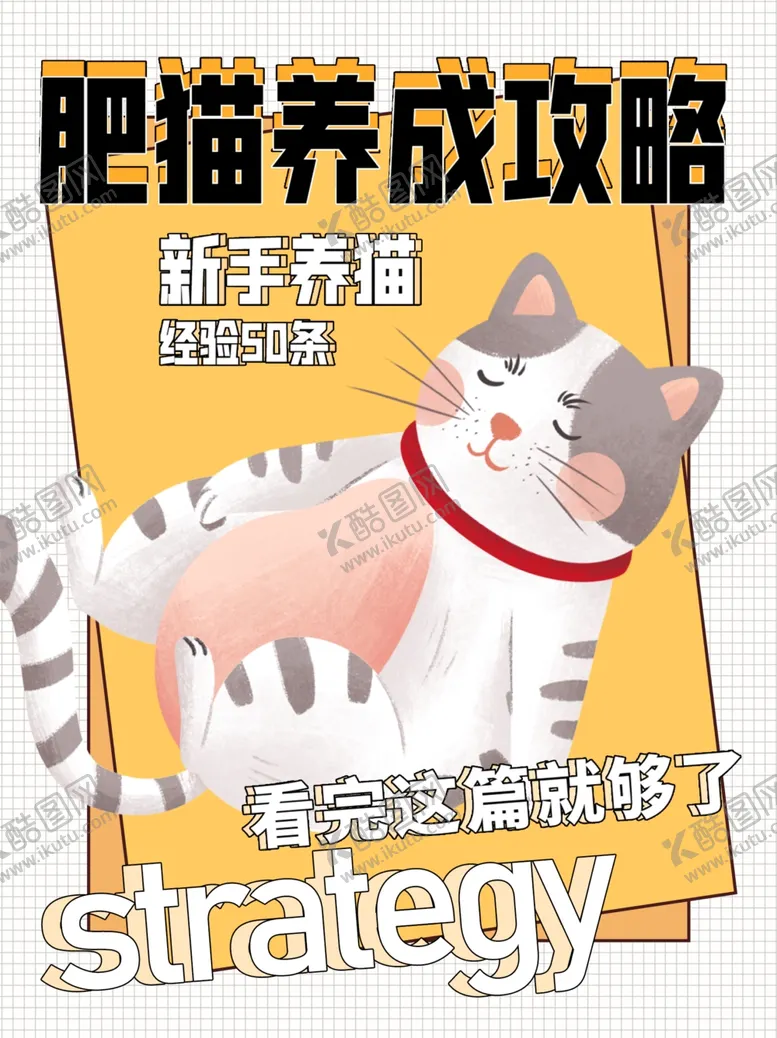 编号：32014901270235555715【酷图网】源文件下载-宠物海报