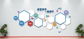 文化墙