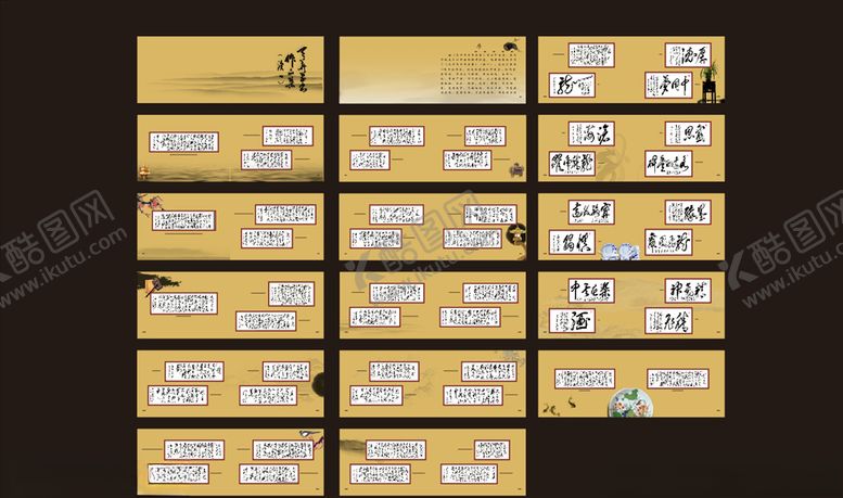 编号：19613309142216473853【酷图网】源文件下载-书法画册