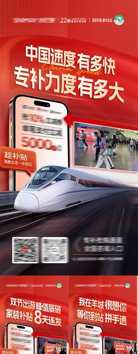 家装以旧换新海报 国补海报 红色家装