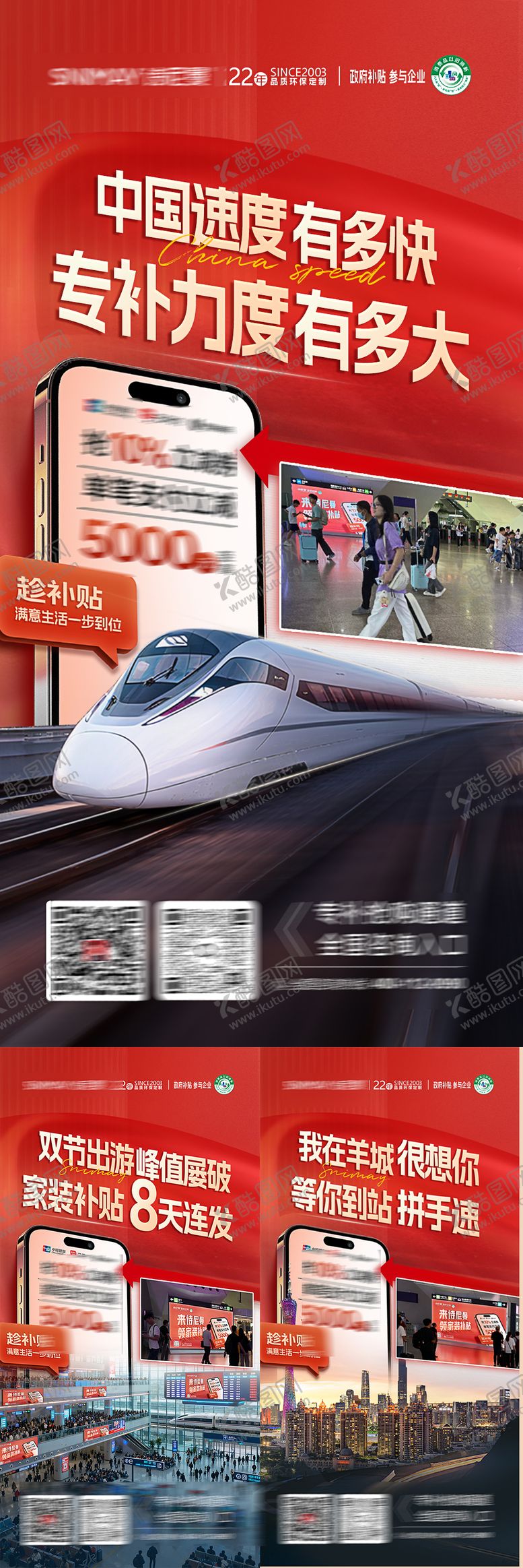 编号：51476811120049577157【酷图网】源文件下载-家装以旧换新海报 国补海报 红色家装