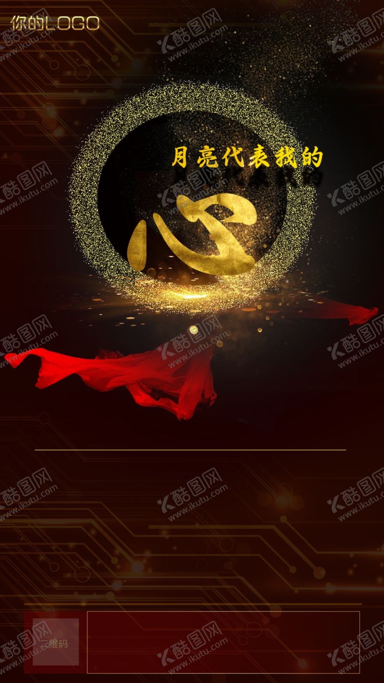 编号：28837607080010533823【酷图网】源文件下载-中秋节海报