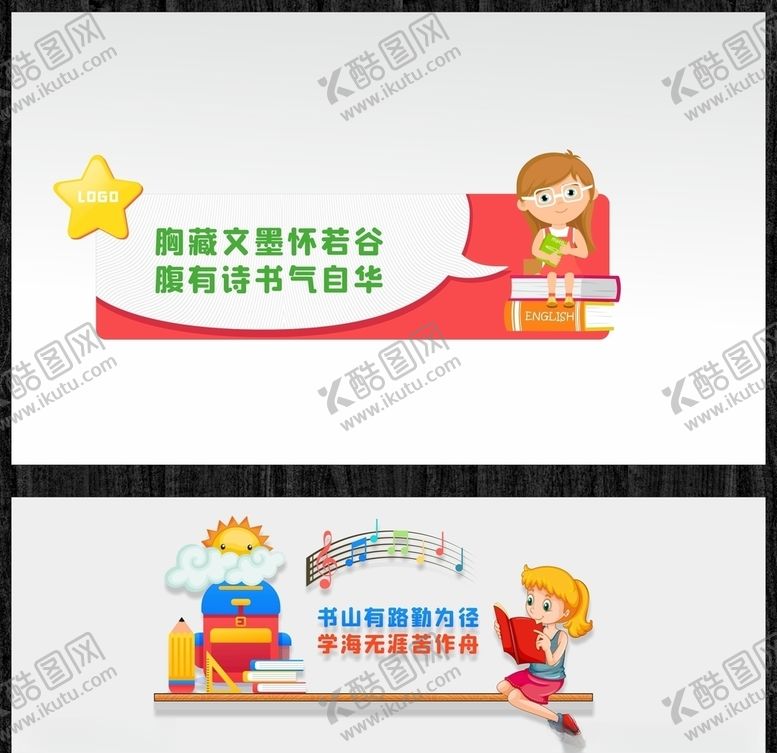 校园文化宣传广告优秀学生展楼道