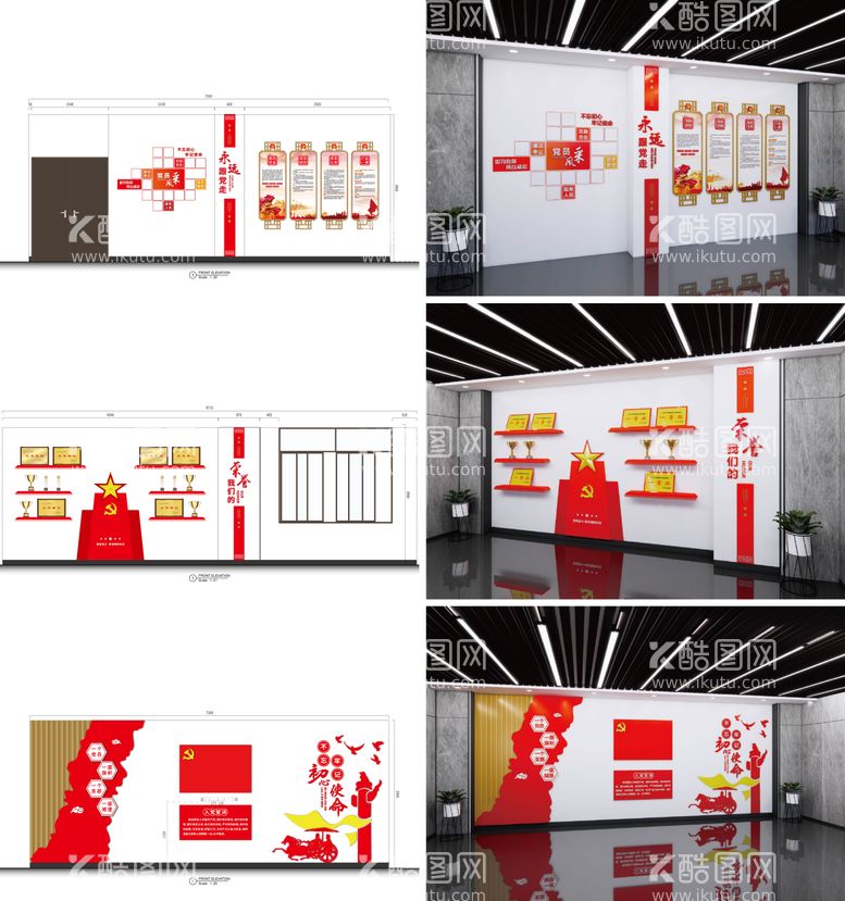 编号：73702612032339544419【酷图网】源文件下载-党建文化墙 