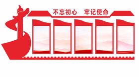 党建文化墙展墙造型