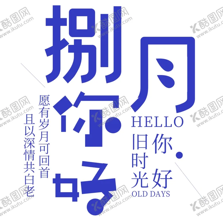 编号：82224206301345593544【酷图网】源文件下载-八月