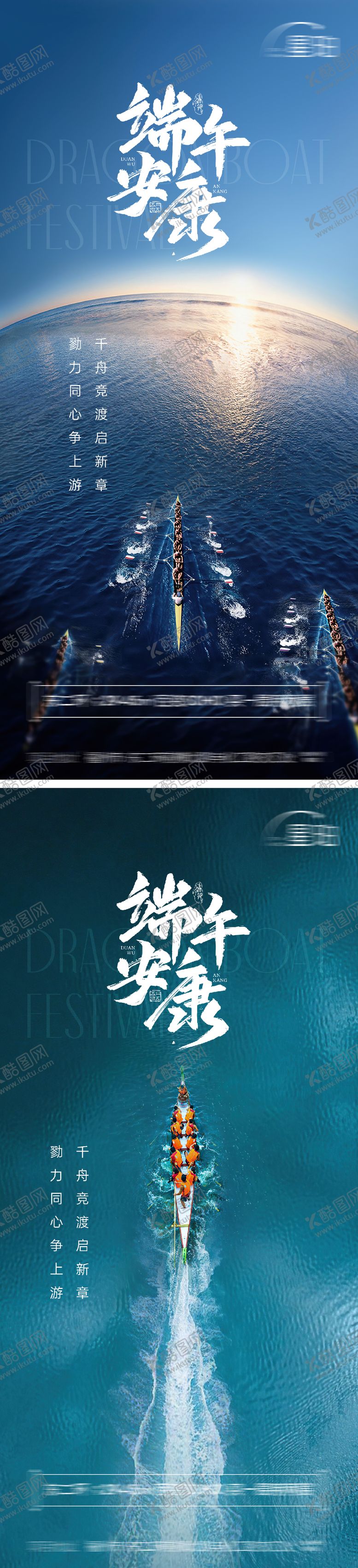 编号：75907406151018073901【酷图网】源文件下载-端午节实景海报