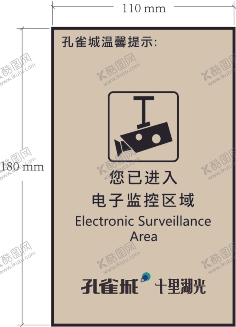 编号：18306706150028392443【酷图网】源文件下载-视频监控