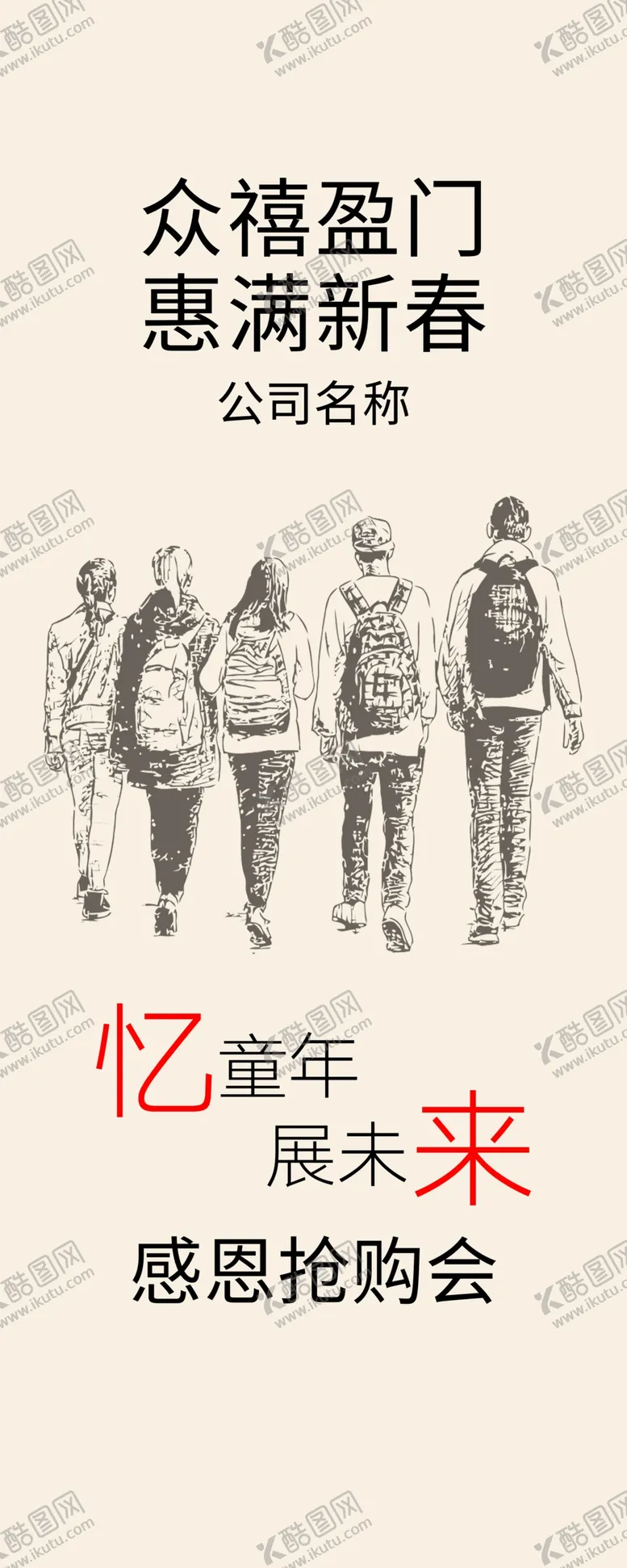 编号：76802605182043069533【酷图网】源文件下载-展架画面