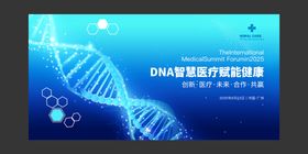 医疗活动主背景展板设计