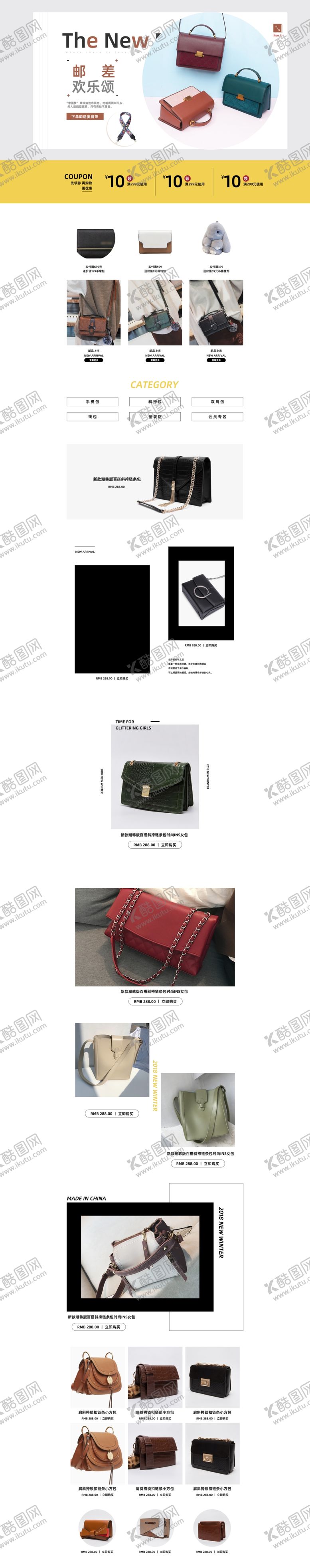 编号：45495207040550305203【酷图网】源文件下载-淘宝购物节促销活动首页设计