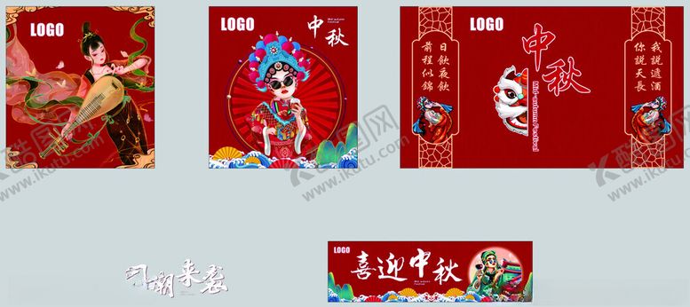 编号：78834502220511479904【酷图网】源文件下载-国潮中秋