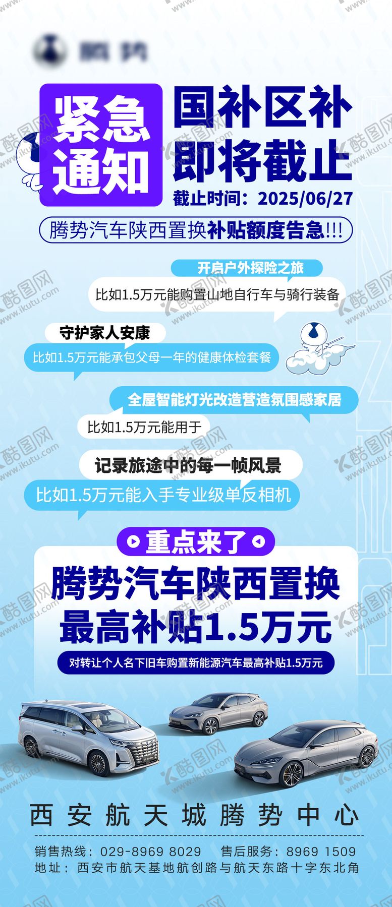 编号：81252108180913446441【酷图网】源文件下载-蓝色创意海报