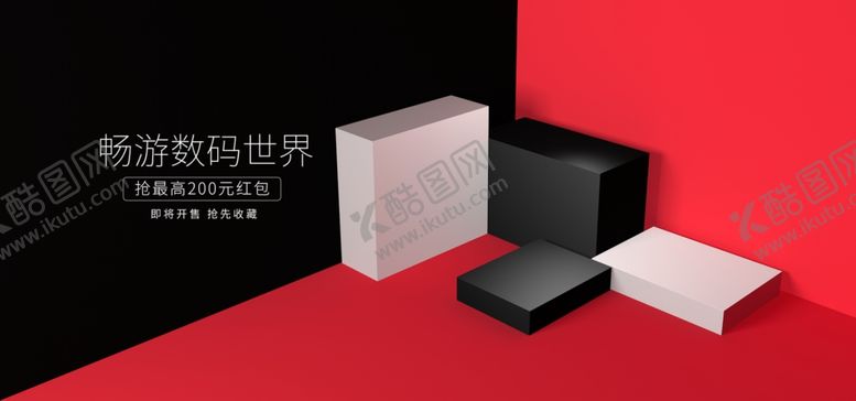 编号：37445509262018202854【酷图网】源文件下载-电商海报