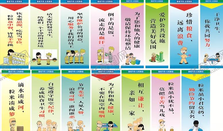 编号：93292105020959135976【酷图网】源文件下载-食堂餐厅