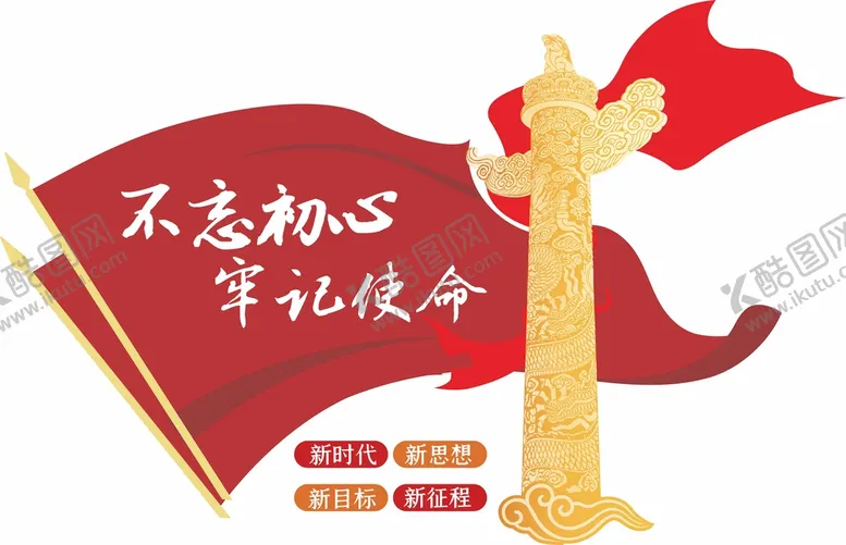 编号：35046412010003202782【酷图网】源文件下载-党建形象墙