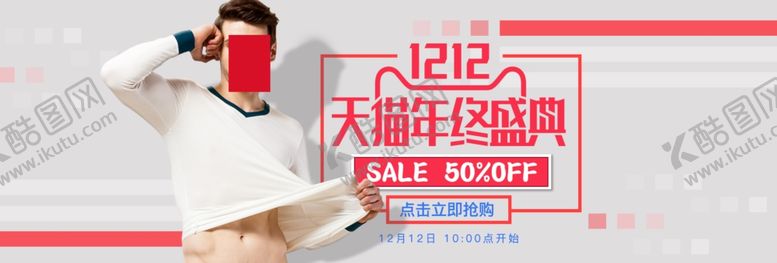 编号：80129009260934336219【酷图网】源文件下载-双11双12购物节