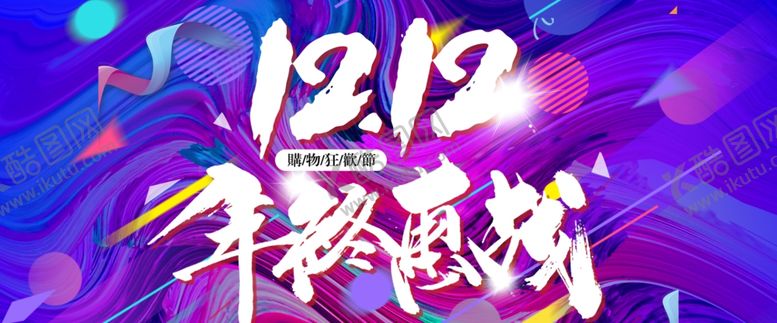 编号：22890610182107138807【酷图网】源文件下载-电商风大气酷炫背景