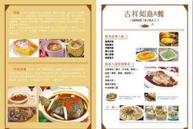 菜谱