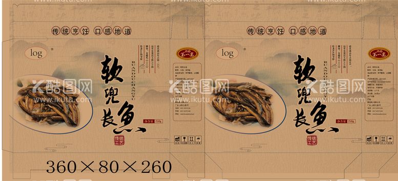 编号：53249809160423277139【酷图网】源文件下载-软兜长鱼展开图