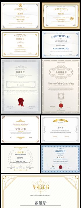 证书通知书授权书聘书