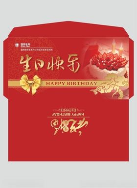 生日贺卡