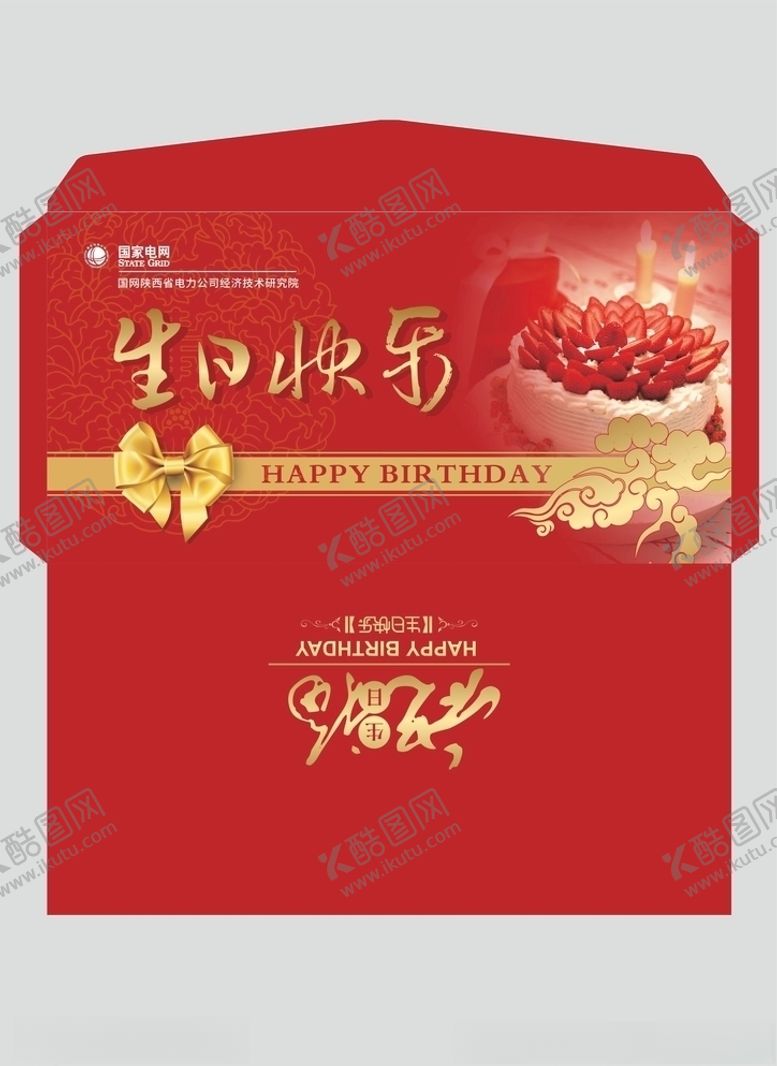编号：45247005130454314362【酷图网】源文件下载-生日贺卡