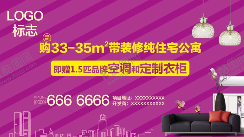 编号：24612409290704059222【酷图网】源文件下载-地产图片