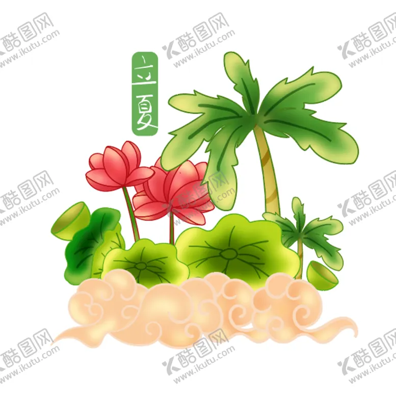 编号：57040402052106132193【酷图网】源文件下载-荷花 