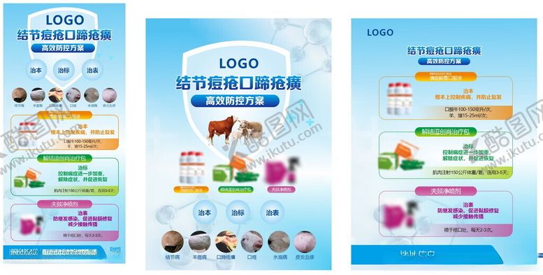 编号：57684811302007391125【酷图网】源文件下载-宣传单