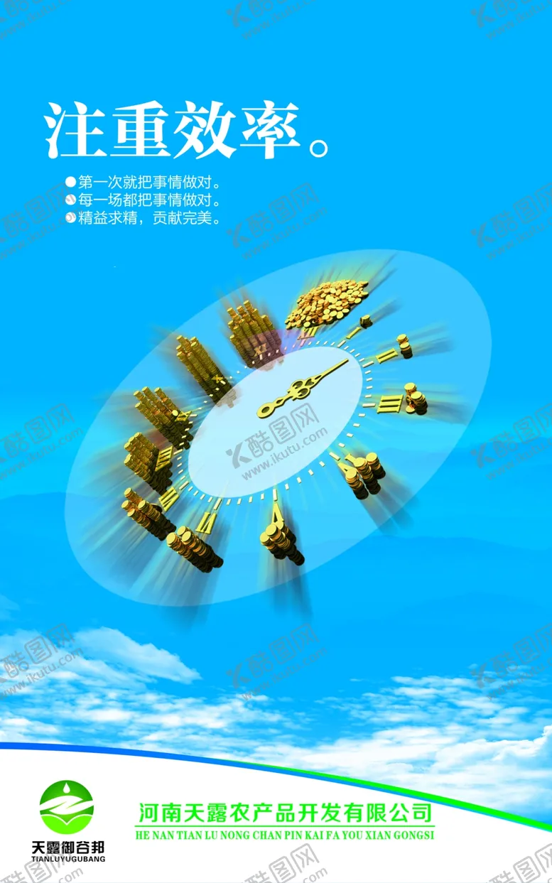 编号：27525404302236504471【酷图网】源文件下载-企业文化展板