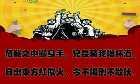 喝酒文化