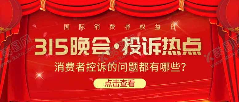 编号：71968310081922238263【酷图网】源文件下载-诚信315          
