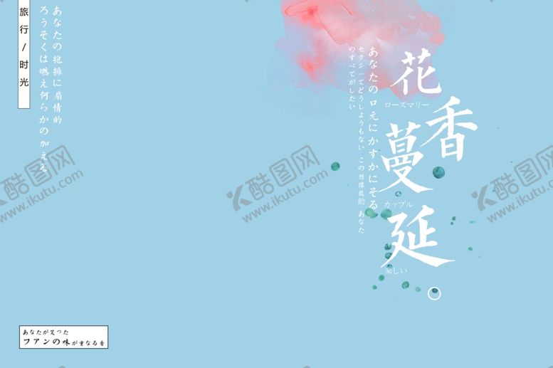编号：52984210262148258847【酷图网】源文件下载-旅拍文字排版