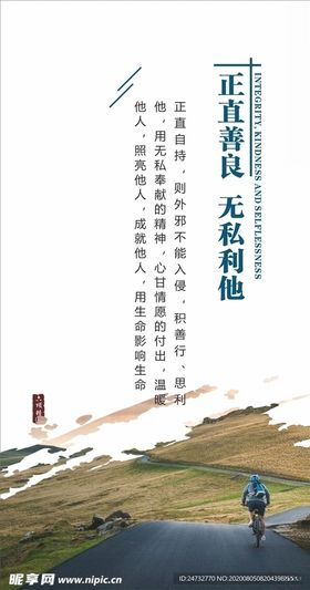 人生格言展板