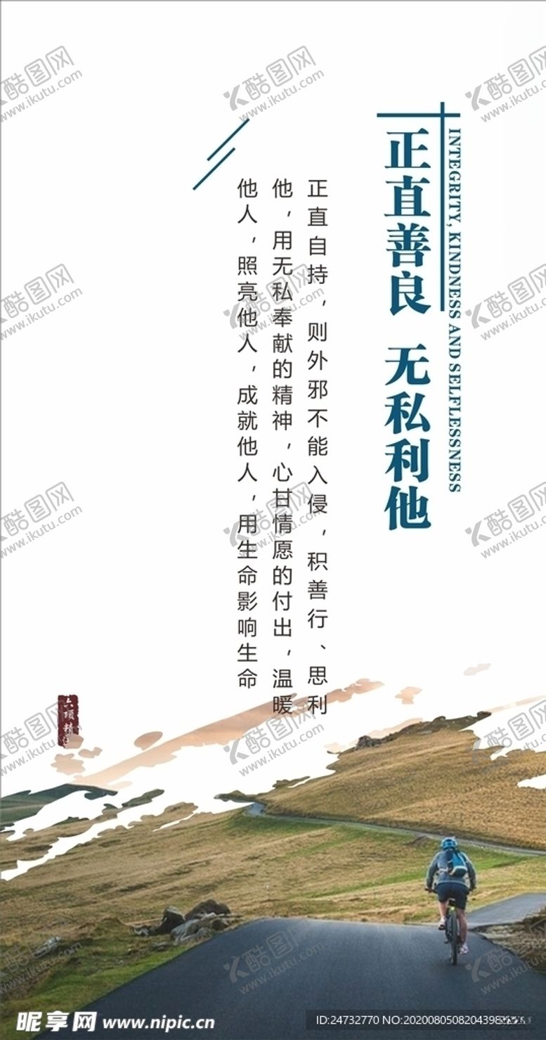 编号：91744405160650532972【酷图网】源文件下载-人生格言展板