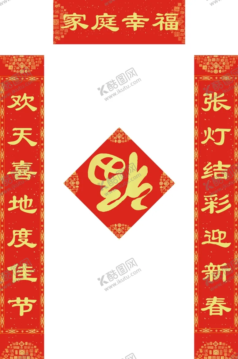 编号：42683902141528034764【酷图网】源文件下载-2022年对联        