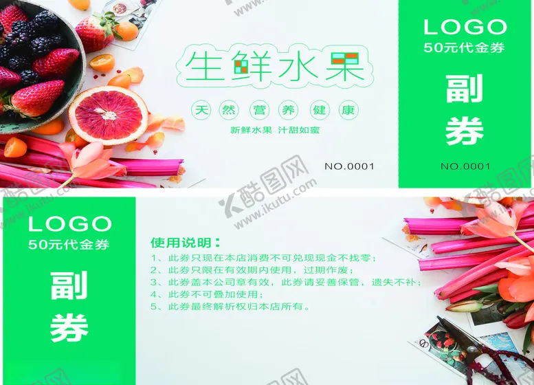 编号：36718501210956407254【酷图网】源文件下载-生鲜水果