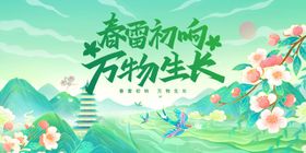 春日活动主画面