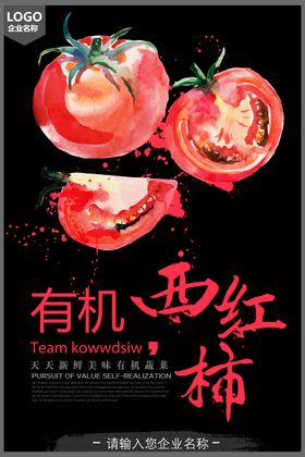 创意有机蔬菜宣传海报之包菜
