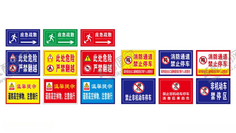 编号：97231302180646275511【酷图网】源文件下载-此处危险严禁翻越