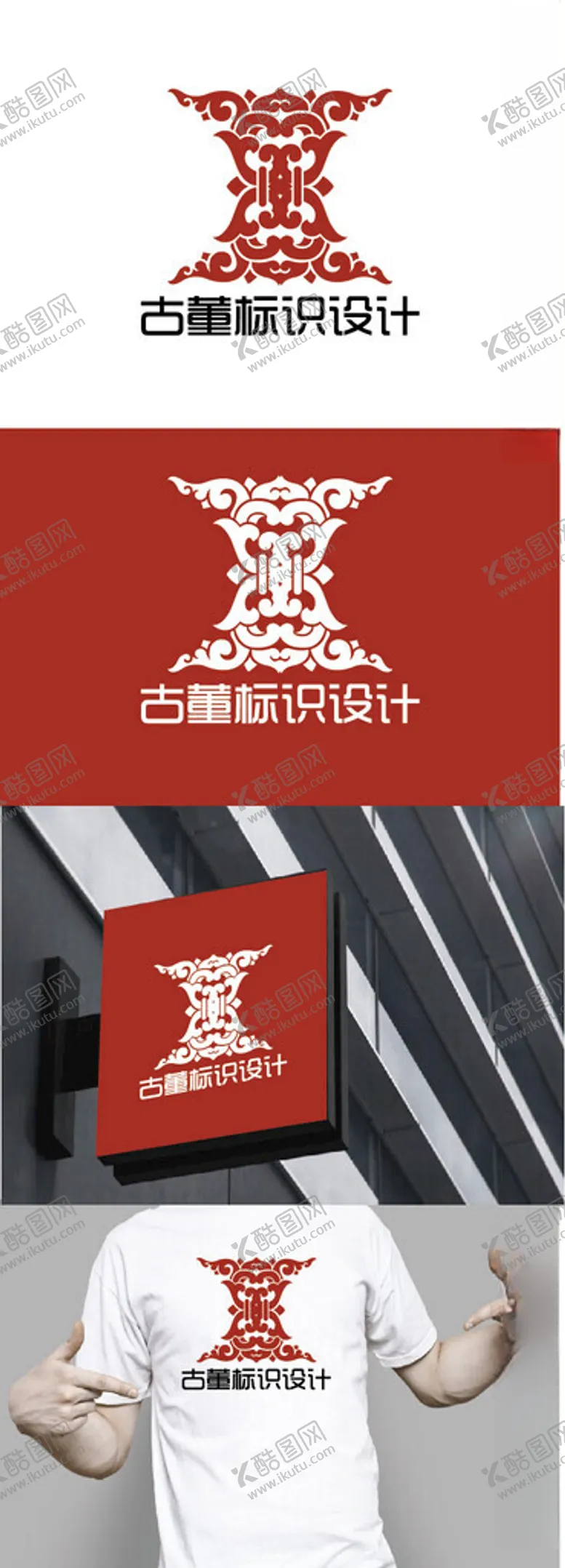 编号：47692102281307478356【酷图网】源文件下载-古董标识设计