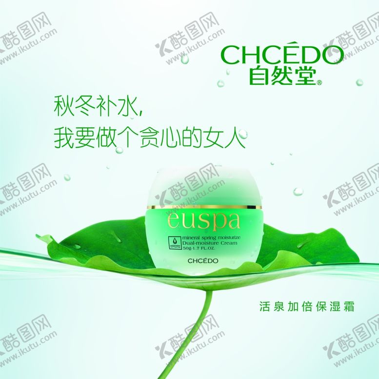 编号：84283009271106014541【酷图网】源文件下载-护肤品海报