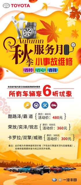 贵州CO中毒事故展架