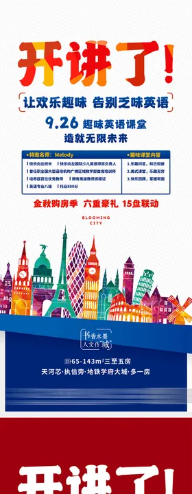 趣味英语