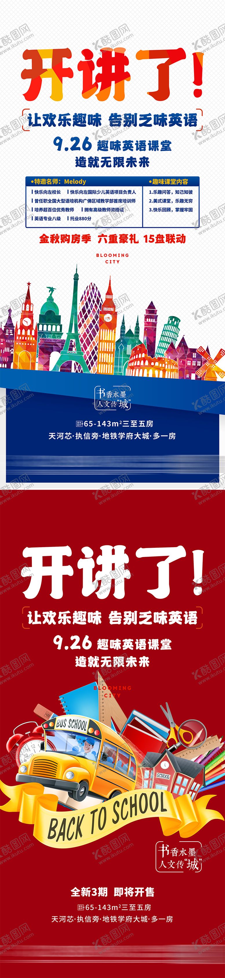 编号：55650106150009301188【酷图网】源文件下载-趣味英语