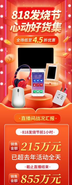 手机屏幕展示多样橙色界面